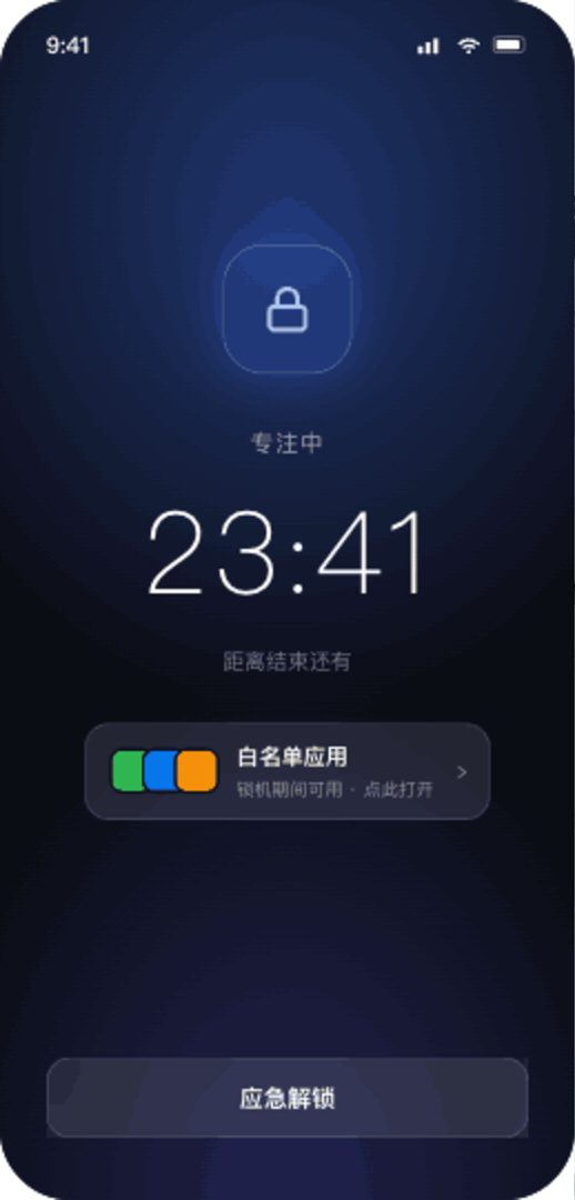 别刷了定时锁机界面截图