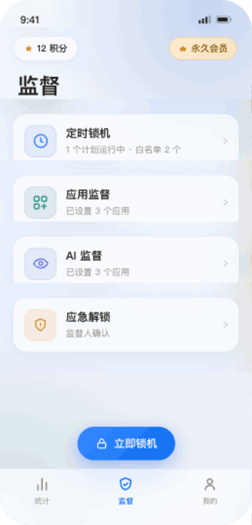 别刷了应用首页截图